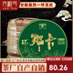 吉順號（JISHUNHAO）2025春茶古300那卡古樹(shù)茶普洱茶生茶餅357克/片 2024年買(mǎi)1片送1片【實(shí)發(fā)357克*2片】