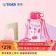 虎牌（TIGER） 保溫杯兒童卡通風(fēng)格雙蓋帶杯套保溫保冷500ML兒童水杯 MBO-A05C 白色WP 500ml