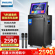 飛利浦（PHILIPS）廣場(chǎng)舞音響帶顯示屏視頻k歌點(diǎn)歌機一體機家用卡拉ok家庭ktv音響套裝戶(hù)外唱歌藍牙智能音箱 SD289D