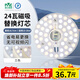 雷士（NVC）LED燈盤(pán)吸頂燈替換燈芯燈板磁吸光源燈珠燈泡24W三色3000k-6500k