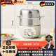 德國進(jìn)口電蒸鍋煮蛋器自動(dòng)斷電家用嬰兒小型煮雞蛋神器早餐 三層 AJL-ZD13 不銹鋼蒸籠+蒸蛋