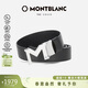 萬(wàn)寶龍（MONTBLANC）粒面牛皮/光滑皮雙面 M扣腰帶3.5cm皮帶127697禮物
