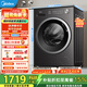 美的（Midea）滾筒洗衣機全自動(dòng)10kg家用大容量洗烘一體機快凈精華洗一級能效省水省時(shí)省電除菌除螨變頻電機 MD10V56T 洗烘一體