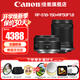 佳能（Canon）微單相機鏡頭 微單變焦鏡頭打鳥(niǎo) 適佳能R100 R10 R50 V R7 R8 RP R6 R5二代微單相機 RF-S18-150+RF小痰盂人像定焦套裝 官方標配【贈送UV濾鏡+保