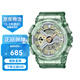 卡西歐（CASIO）女表gshock限量版獨角獸時(shí)尚雙顯情侶表學(xué)生運動(dòng)防水石英手表 透明冰晶綠 GMA-S110GS-3A