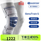 保而防（BAUERFEIND） 護膝GenuTrain S十字交叉韌帶側支撐板固定專(zhuān)業(yè)德國進(jìn)口護具 灰藍色 右腿3碼