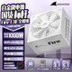 長(cháng)城（Great Wall） Fire白金全模組電源 臺式機主機電源/自動(dòng)啟停 F10白金全模白色ATX3.1（額定1000W）