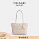 蔻馳（COACH）奧萊女士女包經(jīng)典標志FIONA 24號拉鏈托特包單肩包手提包 IM/沙黃色/粉筆白色