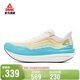匹克態(tài)極科技無(wú)板厚底跑步鞋緩震回彈訓練運動(dòng)鞋【千層浪】DH530571
