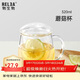 物生物（RELEA）茶杯男茶水分離杯辦公玻璃杯水杯泡茶杯子女耐高溫花茶杯生日禮物