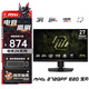 微星27英寸 2K 原生200Hz 0.5ms 快速液晶IPS 支持HDR 護眼技術(shù) 電競小金剛 游戲電競顯示器顯示屏 黑刃MAG 272QPF E20 原生200Hz升降旋轉