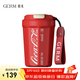 格米（germ）可口可樂(lè )聯(lián)名咖啡杯高顏值車(chē)載便攜316杯子男女士大容量保溫杯 紅色【可口可樂(lè )聯(lián)名】390ml