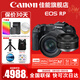 佳能（Canon） EOS RP 專(zhuān)業(yè)微單相機套機 4K視頻Vlog rp全畫(huà)幅專(zhuān)業(yè)級微單相機 RF24-105STM+50 1.8STM雙頭套裝 官方標配【無(wú)必備配件攝影大禮包~推薦購買(mǎi)套餐】