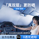 佳百麗汽車(chē)遮陽(yáng)擋豐田專(zhuān)用雙層前擋風(fēng)玻璃遮陽(yáng)簾車(chē)內防曬隔熱遮陽(yáng)板