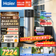 海爾（Haier）巨省電太空能熱水器265升大容量省電節能80度高溫 太陽(yáng)能空氣能熱水器三合一 大容量家用熱水器 256L變頻款+【19米泵零冷水】/復式/大平層