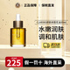 嬌韻詩(shī)（CLARINS）面部雙萃精華50ml 舒顏護理油干皮補水保濕細致毛孔生日禮物 【混油推薦】蓮花面部護理油30ml