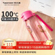 特百惠（Tupperware）樂(lè )趣550ml塑料杯男女士學(xué)生運動(dòng)水杯子大容量泡茶杯 活力粉