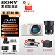 索尼（SONY）ZV-E10 微單數碼相機 4K視頻 vlog 直播相機 zv-e10 創(chuàng  )意濾鏡 E10白色拆機身+適馬30F1.4鏡頭 人文 直播 官方標配