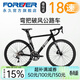永久（FOREVER）700C破風(fēng)彎把公路自行車(chē)18速變速禧瑪諾R3000輕快競技賽車(chē)單車(chē) 18速 700C鋁架線(xiàn)碟彎把-黑色