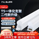 佛山照明佛山照明T5LED一體化燈管支架套裝工程商業(yè)廠(chǎng)房日光燈管節能燈公母插0.6米8W白光6500K