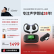 cleer【新款AI同聲翻譯】ARC5代不入耳開(kāi)放式掛耳式AI智能無(wú)線(xiàn)藍牙運動(dòng)耳機適配蘋(píng)果華為白條免息 極光紫【DTS音效】 DTS音效呈現天空音場(chǎng)效果