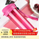 特百惠（Tupperware）輕盈茶韻380ml塑料杯男女學(xué)生運動(dòng)水杯泡茶杯 活力粉