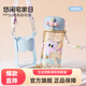 BABLOV花伴森ppsu吸管孕婦產(chǎn)婦專(zhuān)用水杯帶刻度耐高溫可愛(ài)塑料杯送禮禮物 悠閑宅家日【含定制杯套】650ml