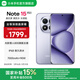小米Redmi Note15 Pro+ 5G手機 6.83英寸第四代驍龍7s 7000mAh IP68防水 拍照手機紅米手機note15pro+ 煙霞紫 16GB+512GB
