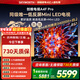 創(chuàng  )維電視85A4F Pro 85英寸240Hz高刷mini led低反屏4+64G大內存4K智能液晶85英寸平板電視機 85英寸 家電國家補貼咨詢(xún)客服主播享優(yōu)惠