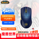 暴雪（BLIZZARD）魔獸世界游戲官方正版全鍵熱插拔游戲電競辦公有線(xiàn)背光機械鍵盤(pán)/無(wú)線(xiàn)三模藍牙可充電游戲鼠標 魔獸世界三模無(wú)線(xiàn)單鼠標-聯(lián)盟版