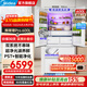 美的（Midea）熊墩墩Pro600升法式多門(mén)超薄純平全嵌雙系統PST+凈化自動(dòng)制冰風(fēng)冷無(wú)霜一級變頻大容量家用冰箱補貼 BCD-600WUFIPZM(E)海貝白