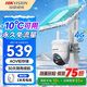 ?？低暎℉IKVISION）太陽(yáng)能攝像頭4G終身免流量 360度無(wú)死角低溫款室外家用監控器 農村戶(hù)外免插電無(wú)電無(wú)網(wǎng)手機遠程T3P