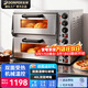 東貝(Donper)商用烤箱電烤箱商用大型烤爐蛋糕面包熱風(fēng)循環(huán)噴水保濕蛋糕面包月餅披薩爐烘爐焗爐 機械溫控型小容量雙層烤箱PSL-2M