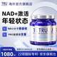 TRU NIAGEN樂(lè )加欣NAD+膠囊500mg加強版粒煙酰胺衰老美國進(jìn)口NR60粒3瓶裝 Tru樂(lè )加欣煥活丸 500mg*3瓶