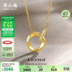 周六福莫比烏斯環(huán)黃18K金鉆石項鏈生日禮物送女友 在你心間 40+5cm