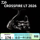 達億瓦（DAIWA）26/23新款CROSSFIRE LT穿越火線(xiàn)紡車(chē)輪遠投輕量金屬路亞輪魚(yú)線(xiàn)輪 26款 2500S-XH 左右手互換型