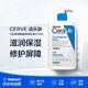 適樂(lè )膚C乳神經(jīng)酰胺保濕乳液473ml 潤膚乳【沃爾瑪】27年2月到期