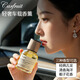 CARFRUIT車(chē)載香薰汽車(chē)香水座車(chē)內精油香氛車(chē)用持久留香淡香除味空氣清新劑 2026新款-清香海洋【孕嬰可用】