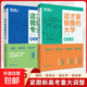 這才是我想要的大學(xué) 正版 2冊 百所優(yōu)質(zhì)教育資源大學(xué)全解析上下冊大學(xué)城 大學(xué)之大 走進(jìn)理想大學(xué)城 高校填報指南中國大學(xué)介紹書(shū) 高考報考指導志愿填報高中報考大學(xué)解讀與選擇介紹中國大學(xué)高校分數選科 【推薦