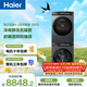 海爾（Haier）云溪4.0滾筒洗烘套裝 12KG大容量全自動(dòng)洗衣機+雙擎熱泵烘干機 洗羽絨服 家電國家補貼京東自營(yíng)583