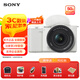 索尼（SONY） ZV-E10 zve10 Vlog微單相機標準鏡頭套裝APS-C畫(huà)幅小巧便攜4K視頻索尼E10 E10L E10K ZV-E10K白色套機【二代鏡頭】 官方標配
