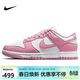 耐克NIKE女休閑板鞋 DUNK 運動(dòng)鞋DD1873-112粉37.5