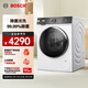 博世（BOSCH）4系10KG變頻滾筒洗衣機 全自動(dòng)家用大容量  特漬洗 除菌除螨 羊毛洗護 降噪夜間洗 沖鋒衣洗 WGB2520A0W 單洗
