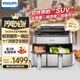 飛利浦（PHILIPS）空氣炸鍋新品智能雙腔實(shí)用家用9L海星大容量多功能烘烤微蒸烤微烤烘烤一體機 【創(chuàng  )新雙倉】可蒸可炸 9L