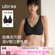 ubras無(wú)尺碼免拆深V領(lǐng)性感內衣女背心美背文胸罩無(wú)痕隱形 黑色
