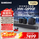 三星（SAMSUNG）HW-Q990F/XZ 杜比全景聲11.1.4聲道 投影儀電視游戲藍牙音響 無(wú)線(xiàn)環(huán)繞回音壁HDMI2.1 4K/120Hz VRR