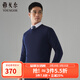 雅戈爾（YOUNGOR）羊毛衫男全綿羊毛羊毛衫舒適暖和厚度適中溫暖舒適可內搭翻領(lǐng)襯衫 VYQW639994HYA藍色 L 105cm