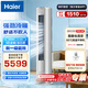 海爾（Haier）3P匹一級能效客廳立式柜機空調家用變頻冷暖除菌自清潔WiFi智控套機 冷暖 3匹 一級能效 3P