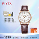 飛亞達（FIYTA）芯動(dòng)系列男女表店長(cháng)推薦款進(jìn)口機芯手表情侶全自動(dòng)機械表牛皮表帶 棕色皮帶女表LA520002.MWKD