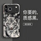 耐度（NaiDu）適用于蘋(píng)果iPhone17/16/15promax手機殼玻璃款水墨畫(huà)老虎國潮個(gè)性保護套17Pro時(shí)尚小眾男士外殼 iPhone 17 Pro Max 默認1